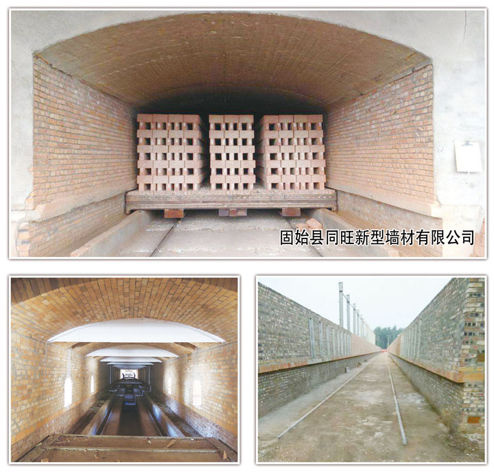 固妈县同旺新型墙材有限公司隧道窑项目